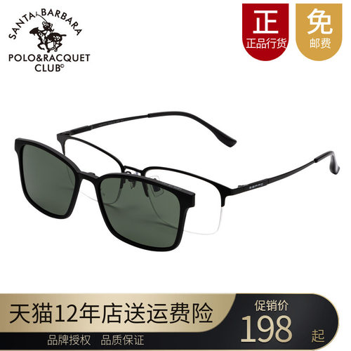 sbprc磁吸套镜圣大保罗近视29708