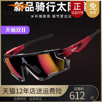 高特马拉松跑步眼镜运动防风护目男女户外变色偏光太阳镜GT67013