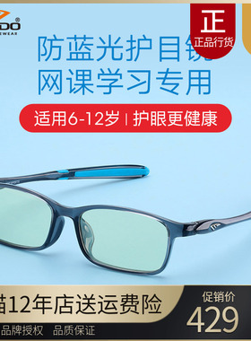 高特儿童眼镜男女护眼护目小孩小学生配近视框镜架GT65023 65024
