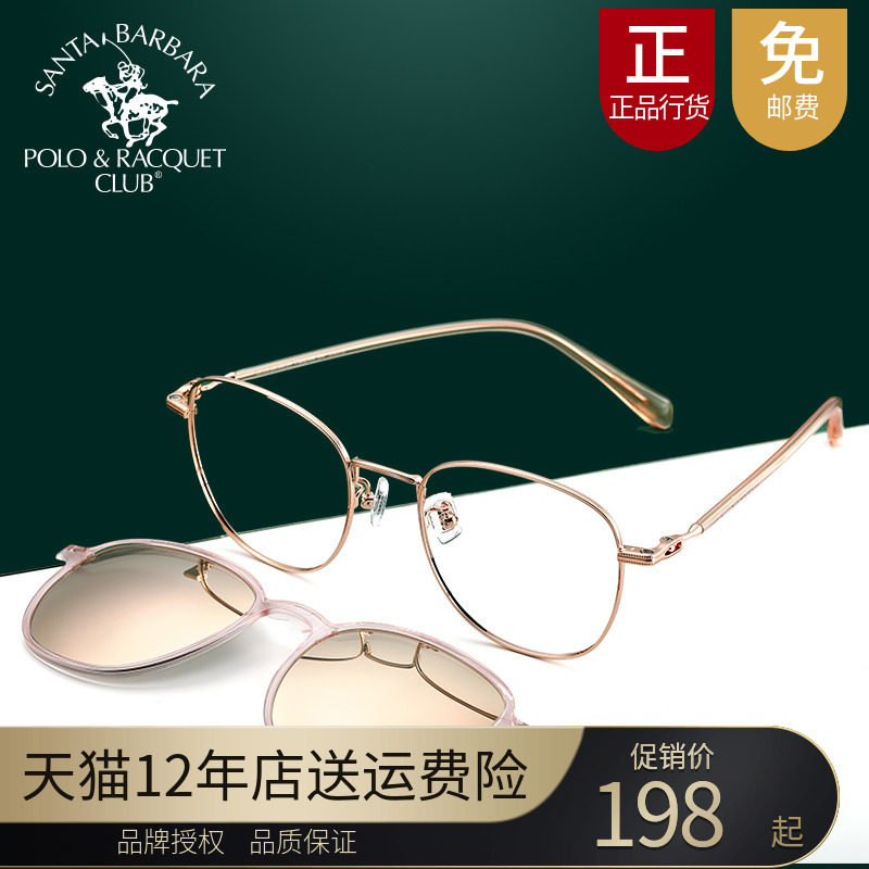 SBPRC圣大保罗近视太阳镜架女潮大圆框磁吸夹片偏光套镜男S.29013