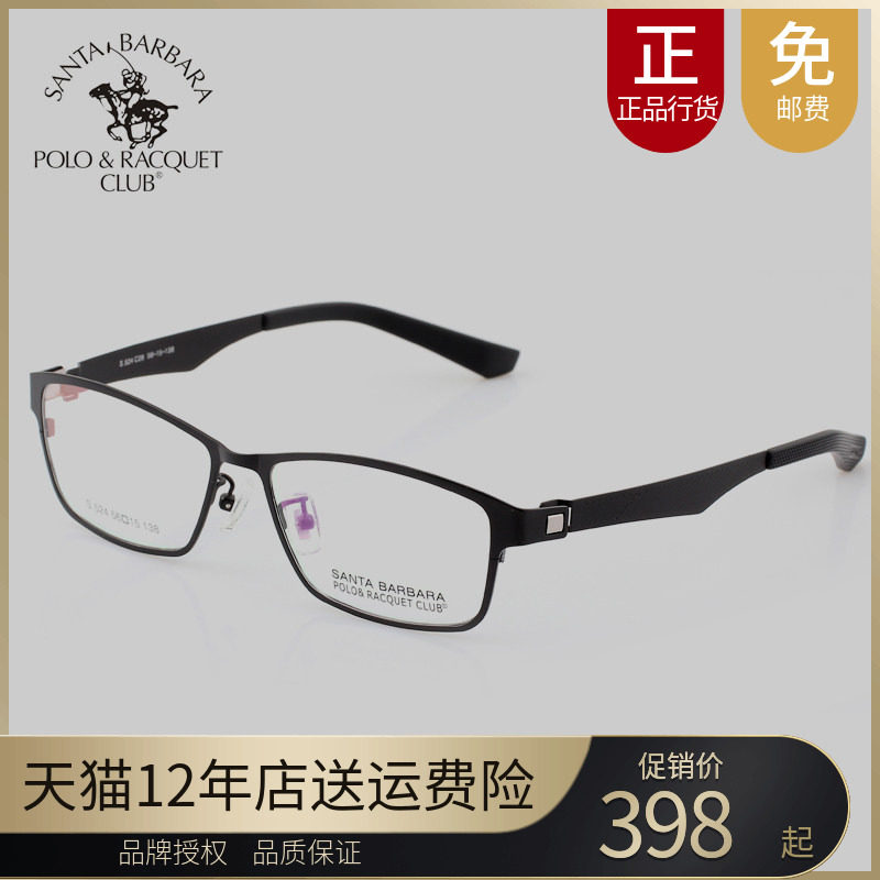 正品圣大保罗近视眼镜框架全框复古潮男款不锈钢光学眼镜架S.524