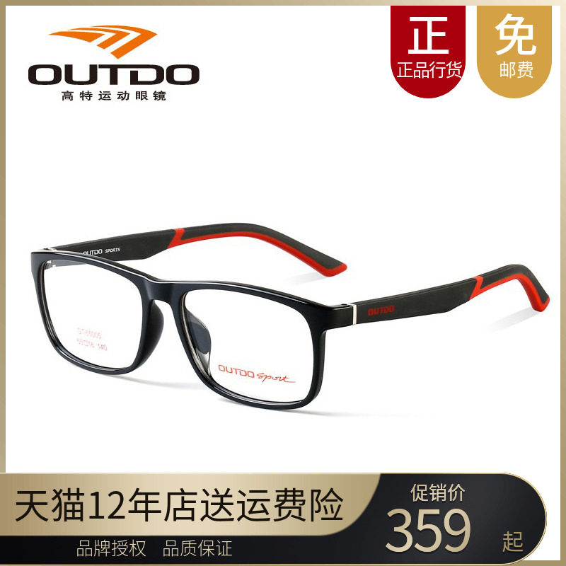 高特眼镜框 近视框全框眼镜架潮男款商务平光镜轻防滑正品GT65005