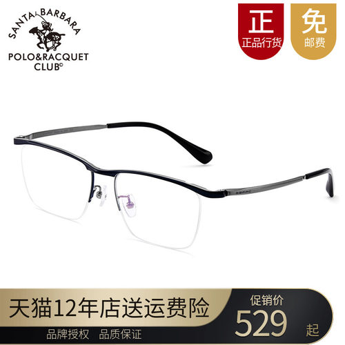圣大保罗男眉线框23263钛眼镜架