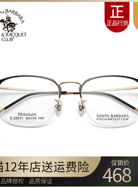 近视眼镜架SBPRC圣大保罗光学眼镜框复古半框钛合金近视镜S.22011