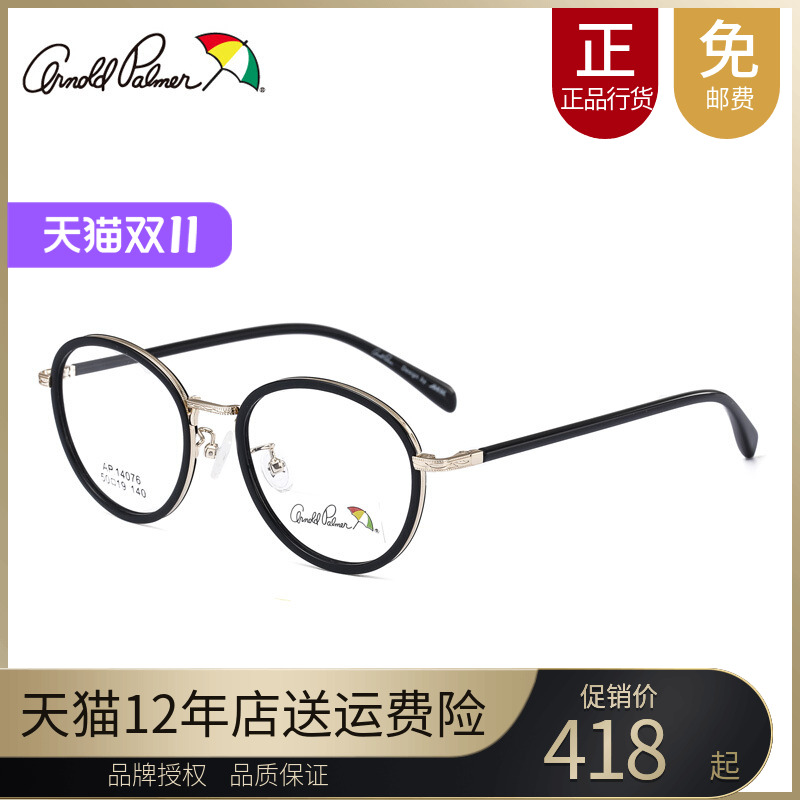 美国花雨伞复古圆框近视眼镜架女素颜个性眼睛潮人眼镜框AP.14076