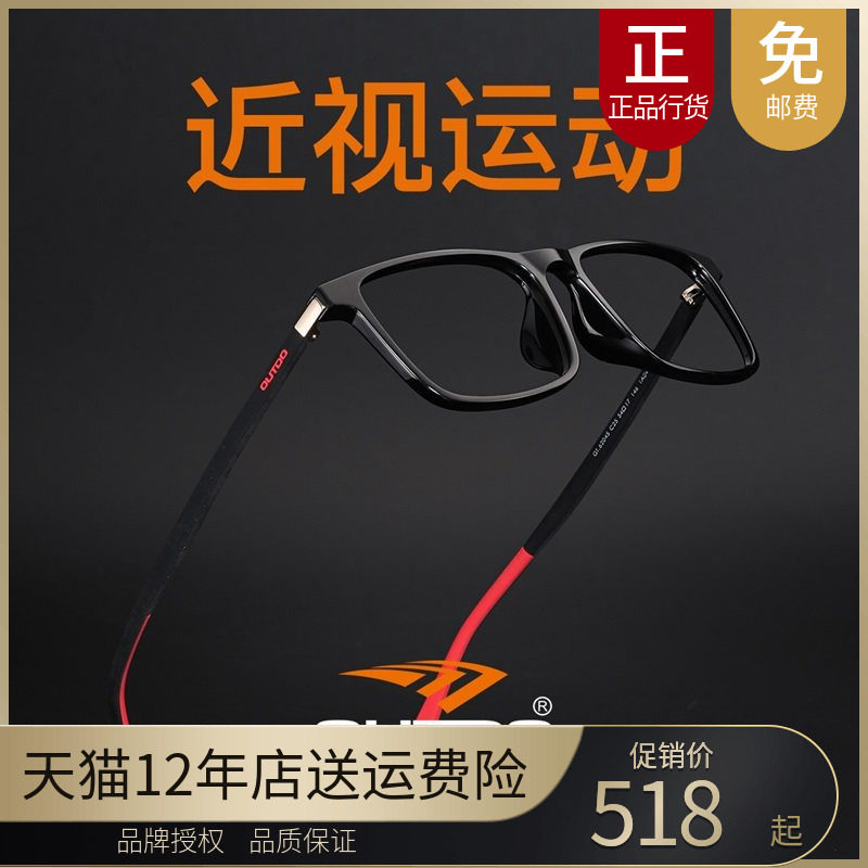 高特眼镜框可配镜片近视男士轻眼睛框镜架潮全框运动眼镜GT62045