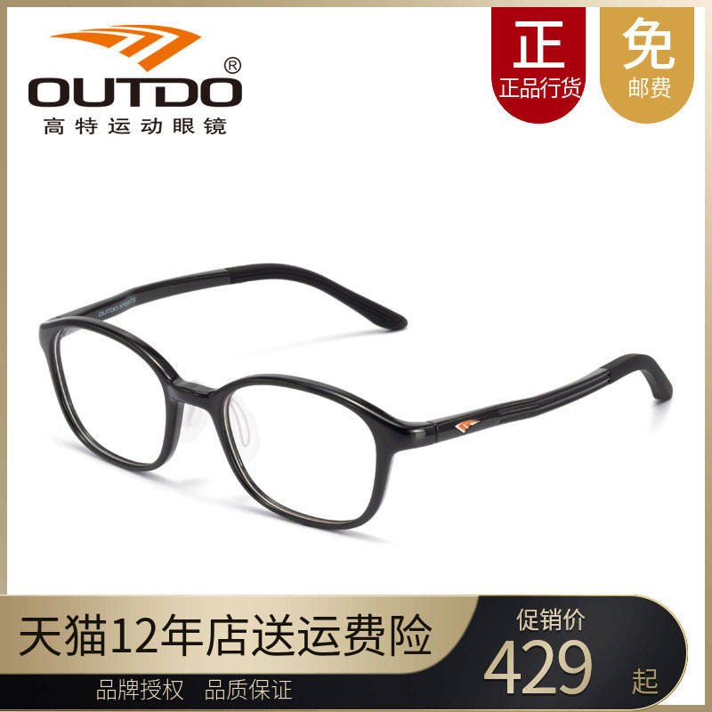 高特儿童近视眼镜框男女可配有度数48半透明TR青少年镜架GT65054