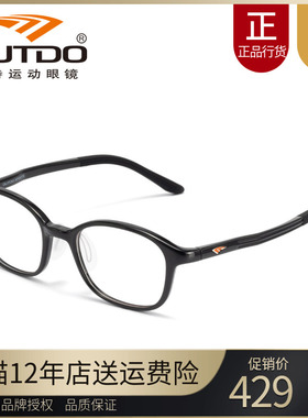 高特儿童近视眼镜框男女可配有度数48半透明TR青少年镜架GT65054