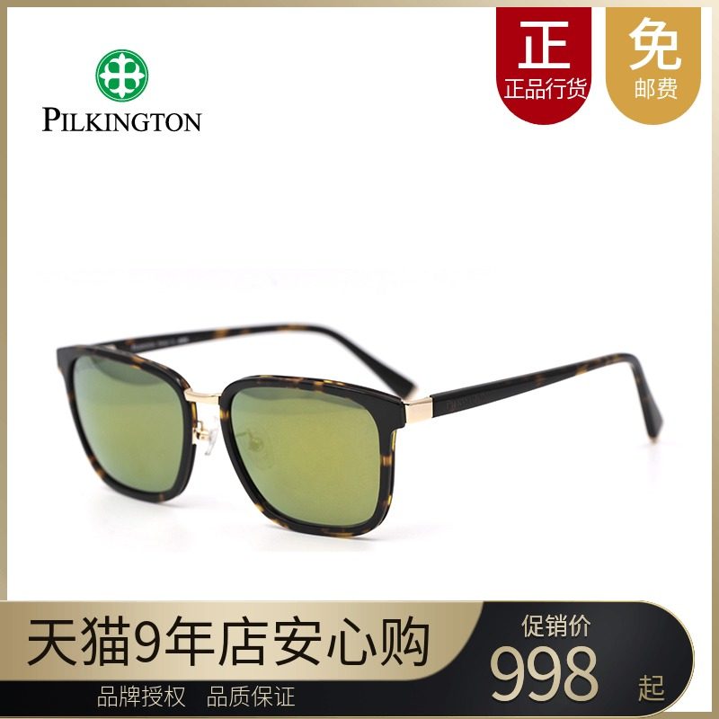 Pilkington皮尔金顿太阳眼镜墨镜正品复古玻璃偏光眼镜男女30403
