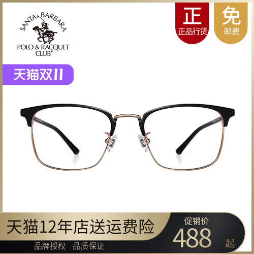 sbprc圣大保罗近视眼镜商务