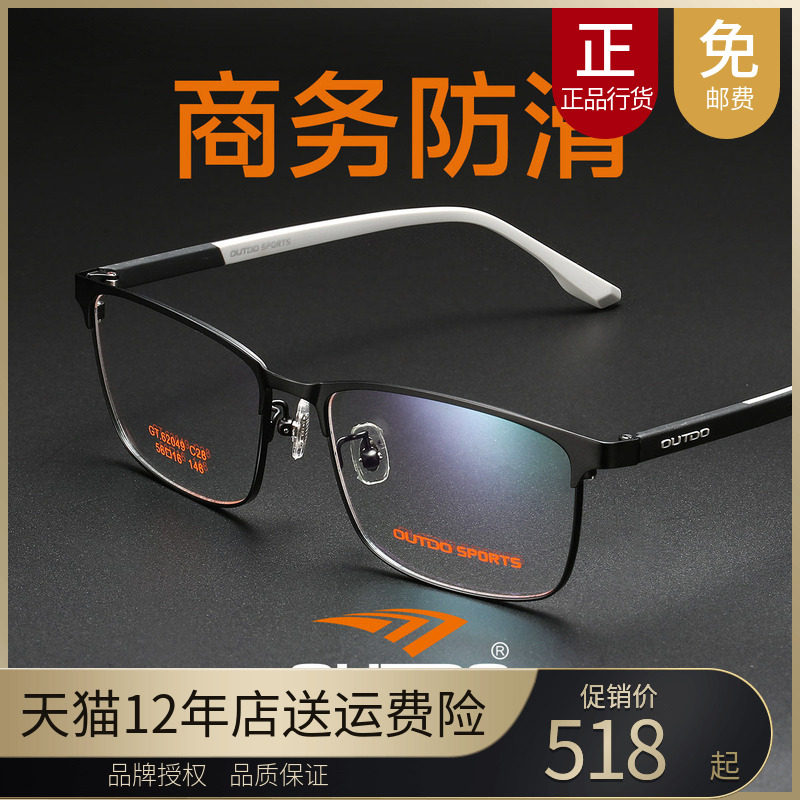 高特近视眼镜框男女高度近视可配度数镜片光学眼镜架全框GT62049