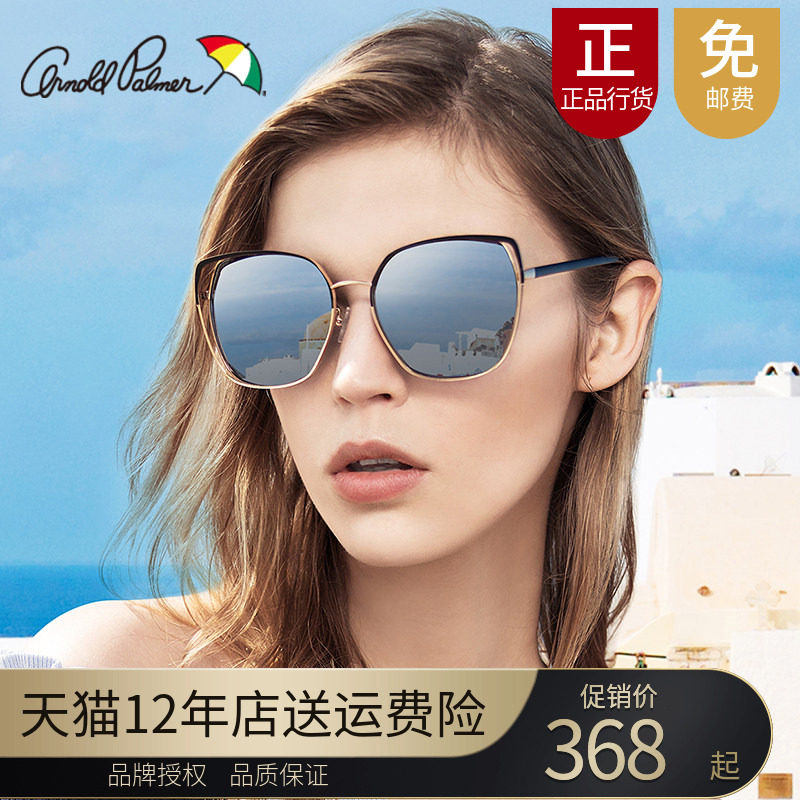 花雨伞太阳镜女猫眼墨镜偏光潮ins复古大框圆脸驾驶眼镜AP.11722