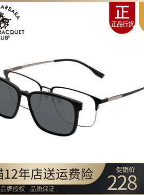 SBPRC圣大保罗近视太阳镜磁吸套镜男钛架全框眼镜架商务镜框29707