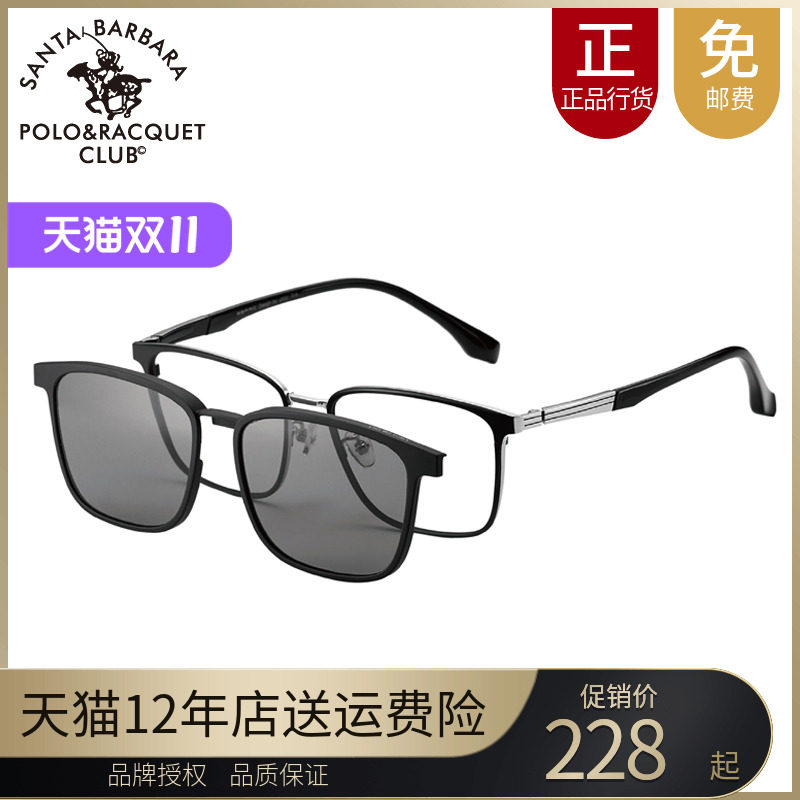 圣大保罗29717钛架磁吸套镜近视