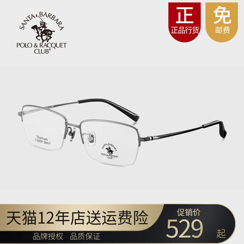 SPBRC圣大保罗正品商务半框近视镜架钛近视眼镜框眼镜架男S.23209