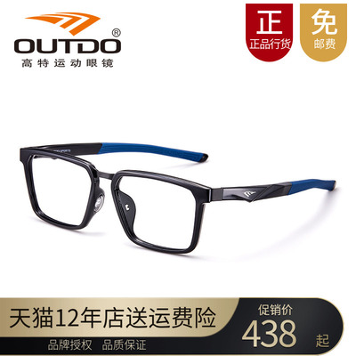 高特62065TR近视眼镜架运动
