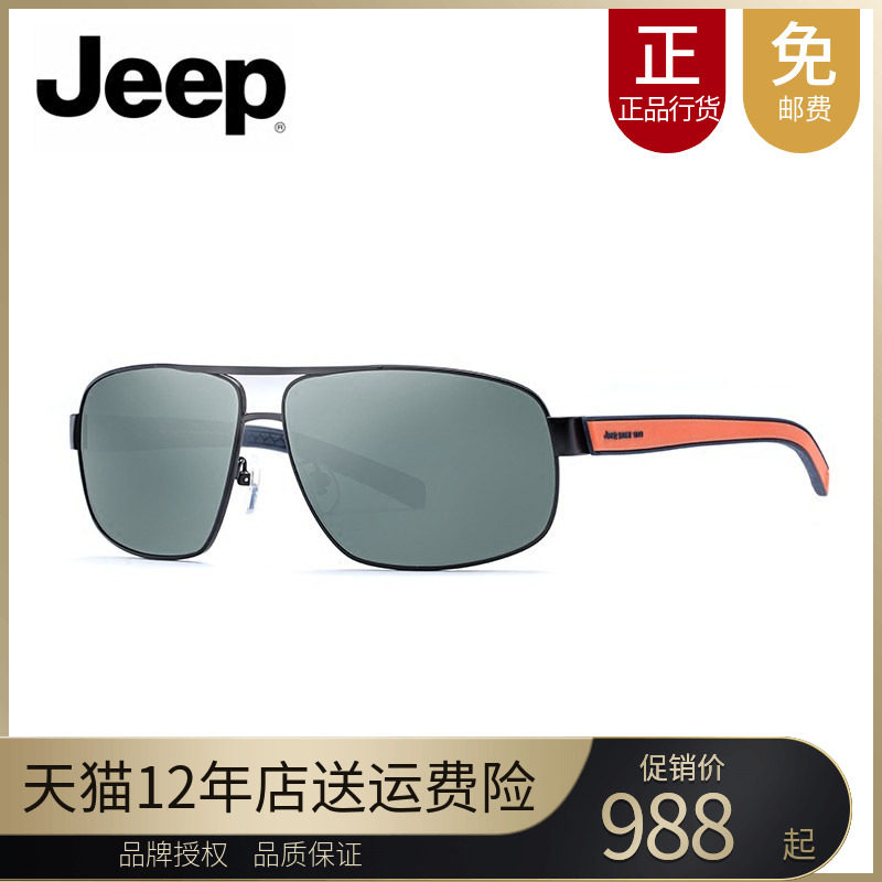 Jeep吉普太阳镜片男高清偏光驾车镜正品方形全框潮流墨镜A6181