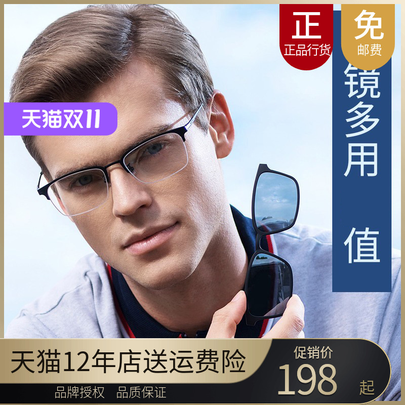 圣大保罗近视太阳镜磁吸偏光套镜潮男女带夹片半框眼镜框S.29703