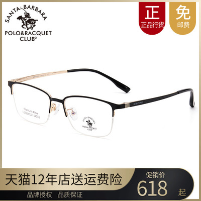 圣大保罗男半框23256钛眼镜架