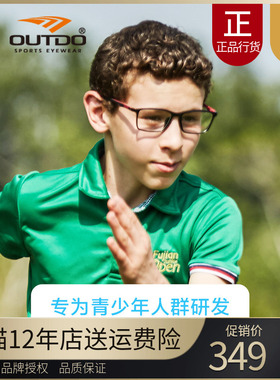 高特儿童青少年眼镜框架近视男女磁吸绑带眼睛框架GT65017 65018