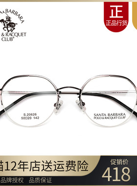 SBPRC圣大保罗复古女圆框近视眼镜架半框眼镜框潮男时尚眼镜20626