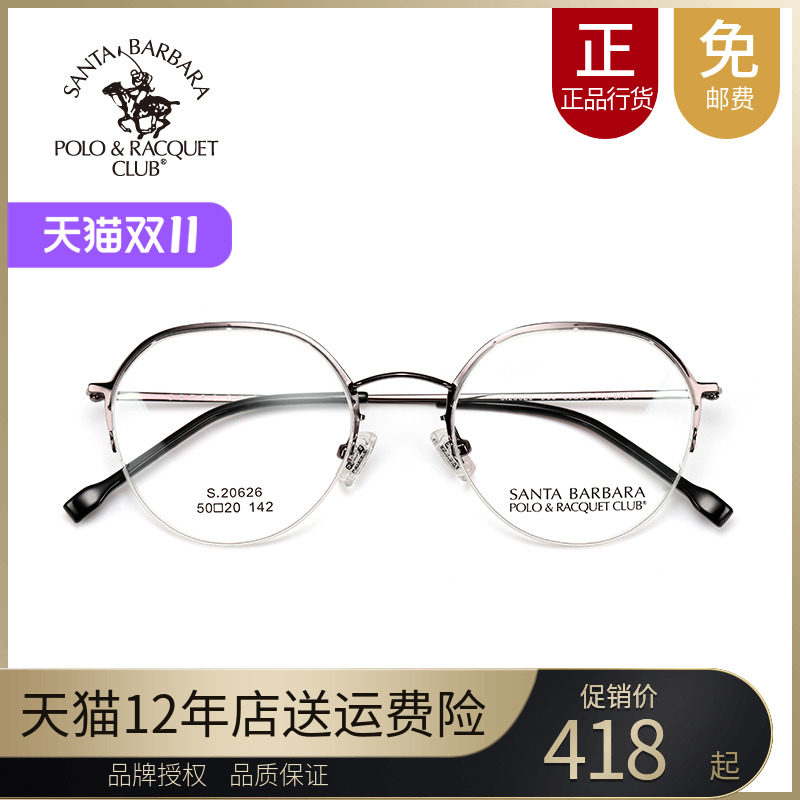 复古圆框近视时尚眼镜架