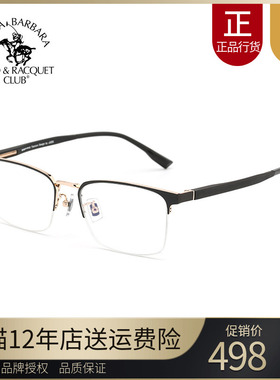 SBPRC圣大保罗近视眼镜架钛框光学镜轻质金属镜框潮商务半框23221