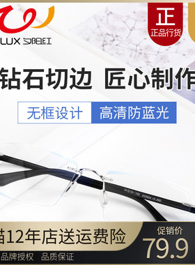 夕阳红防蓝光老花镜男高清时尚无框钻石切边老光老人眼镜女AX2004