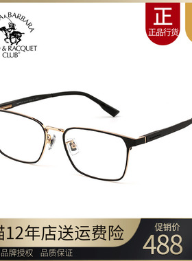 SBPRC圣大保罗近视眼镜架钛框光学镜轻质金属眼镜框商务全框23222