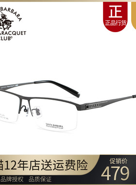 正品圣大保罗钛架近视眼镜框大脸商务潮男款眉线框眼镜架S.23153