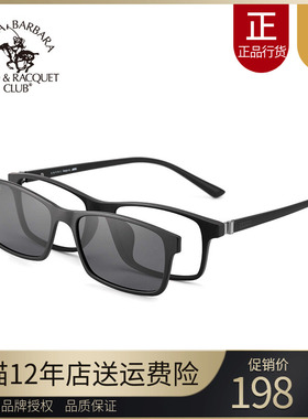 圣大保罗吸镜近视太阳镜偏光夹片3D电影套镜男女近视眼镜S.29014