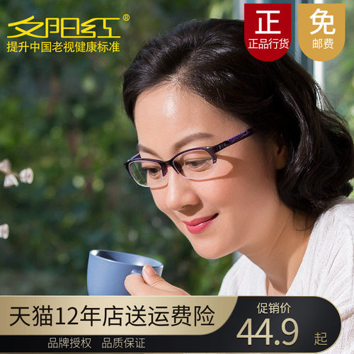 夕阳红老花镜男女半框150/200度