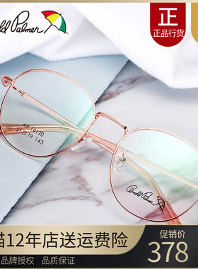 花雨伞近视眼镜女可配度数眼镜框小红书ins金属玫瑰金复古潮14120