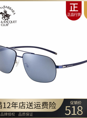 SBPRC圣大保罗太阳镜潮墨镜开车驾驶镜偏光镜男眼镜正品PO.25091