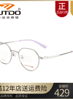 高特儿童近视眼镜框男女可配有度数46钛合金属青少年镜架GT65056