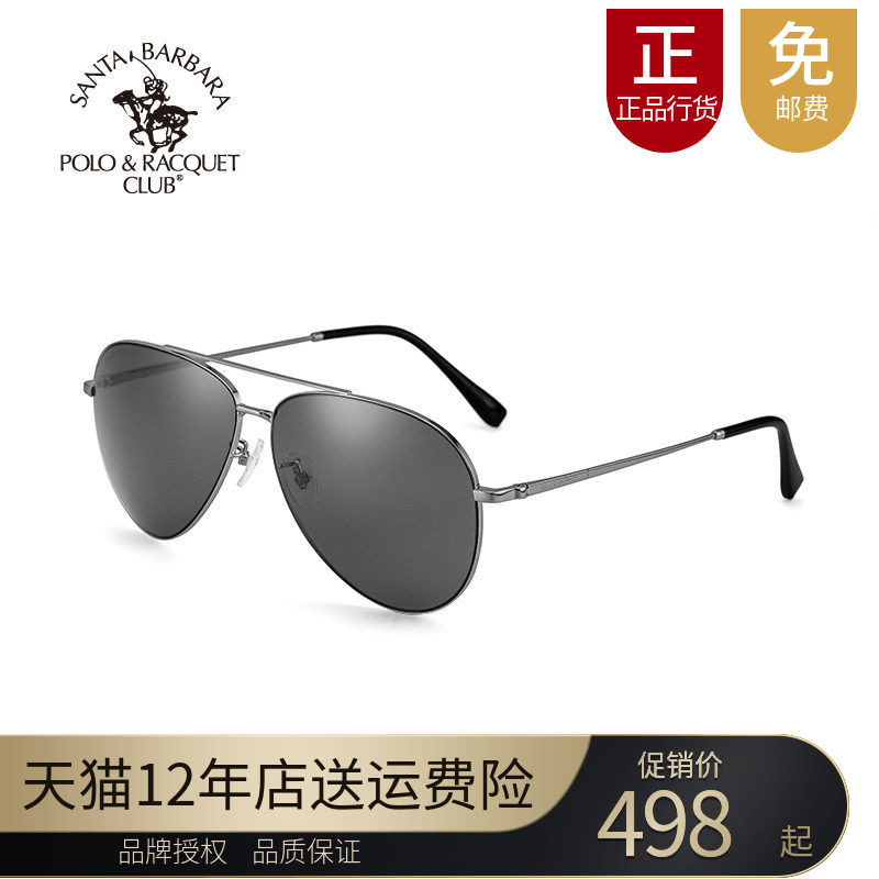 圣大保罗正品偏光太阳镜男女复古圆框墨镜时尚蛤蟆驾驶镜PO.25073