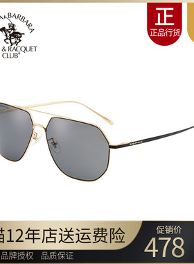 SBPRC圣大保罗偏光墨镜时尚潮多边形飞行员开车太阳镜男PO.25097