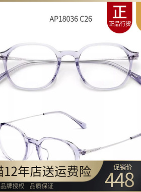 花雨伞近视眼镜女款方框可配高度数板材镜框黑框素颜钛腿AP18036