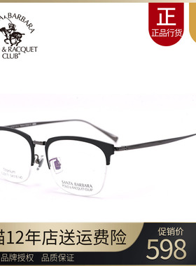 圣大保罗近视镜架钛合金眼镜框潮细轻男女情侣款全框半框23171