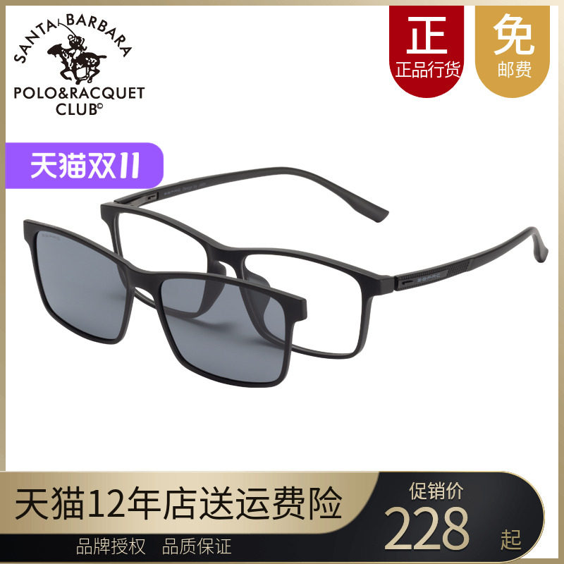 sbprc镜架圣大保罗磁吸镜29034男