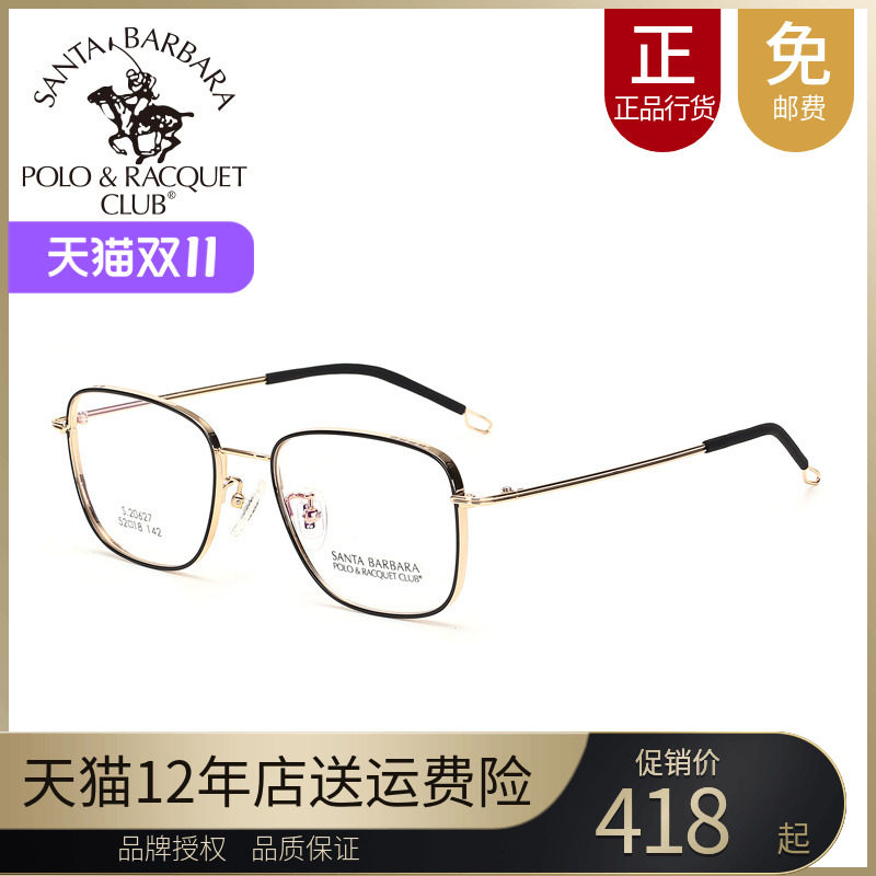 圣大保罗高中低度数方框眼镜架