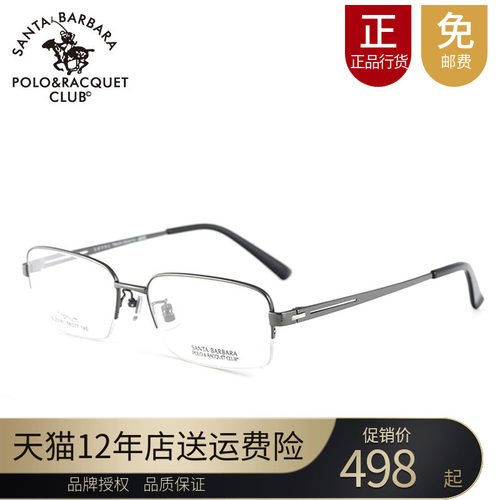 近视眼镜镜框半框镜架近视镜