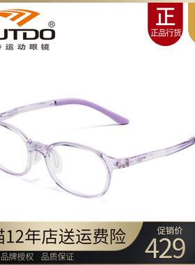高特儿童近视眼镜框男女可配有度数48半透明TR青少年镜架GT65053