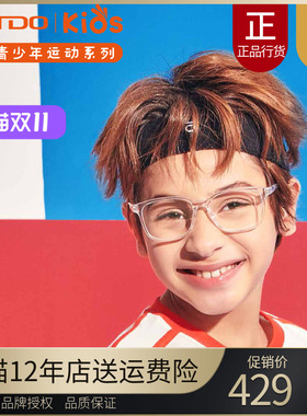高特儿童近视眼镜框男女潮可配有度数大框运动轻质眼镜架GT65043