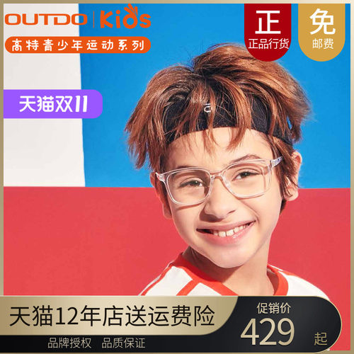 高特儿童近视眼镜框男女潮可配有度数大框运动轻质眼镜架GT65043