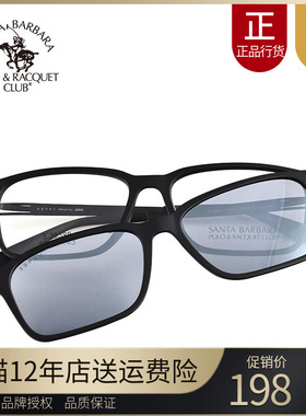 圣大保罗吸镜近视太阳镜套镜夹片眼镜架男女高度数S.20598 29026