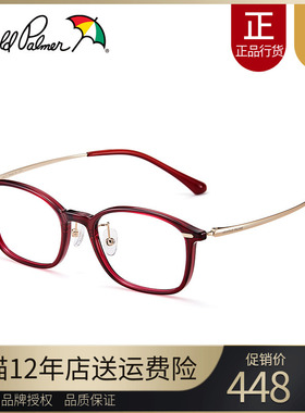 花雨伞近视眼镜女款小框方框可配高度数板材镜框黑框钛腿AP18047