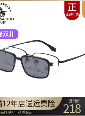 SBPRC圣大保罗近视太阳镜男眼镜架夹片偏光套镜54半框外扩S.29040