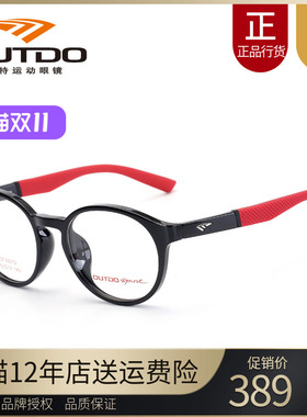 高特近视眼镜框镜男女运动护目镜光学框tr90学生正品度数GT62012