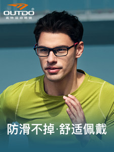 高特运动近视眼镜框潮男女可配高度数镜片跑步眼镜架全框GT62054